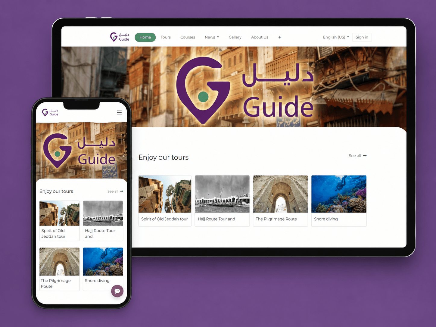 Guide | دليل